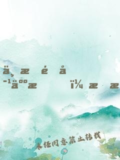 万族针对人族？我氪金杀穿万界！